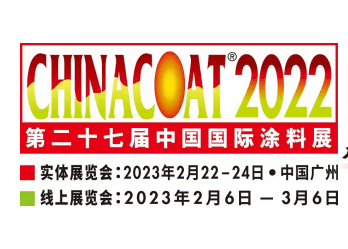 见证腾飞，湖南榴莲APP下载进入窗口进入颜料参展2023年第二十七届中国国际涂料展